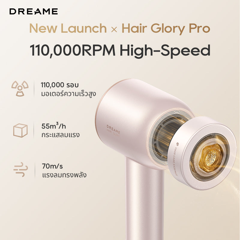 [HOT] Dreame Hair Glory Pro ไดร์เป่าผมความเร็วสูง เครื่องเป่าผม เป่าแห้งเพียง 2นาที ดูแลเส้นผมด้วยไอออนลบ