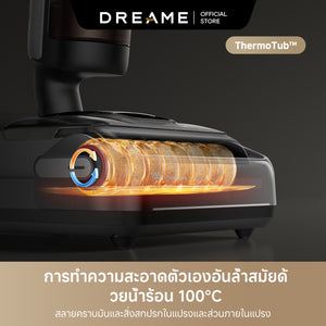 เครื่องดูดฝุ่นแบบเปียกและแห้ง Dreame H15 Pro Heat