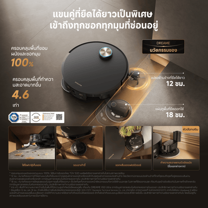 [พรีออเดอร์ 30 วัน] Dreame X60 Ultra Extreme Robot Vacuum Cleaner หุ่นยนต์ดูดฝุ่น แขนกลคู่ยืด18ซม. แรงดูด42,000Pa AIหลบหลีก320+ชนิด ข้ามขั้น10ซม. - Dreame Thailand