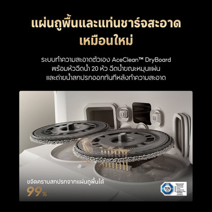 [NEW] Dreame L50 Ultra CE หุ่นยนต์ดูดฝุ่นถูพื้น ดูดแรง 25,000Pa ซักผ้าถูด้วยน้ำร้อน 80°C ล้าง อบแห้ง เติมน้ำอัตโนมัติ - Dreame Thailand