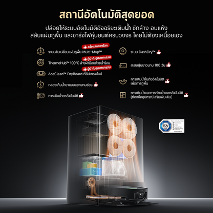 [NEW2025]Dreame Matrix10 Ultra Robot Vacuum and Mop ฟังก์ชันสลับหัวถูหลายแบบ แรงดูดสูงสุด30kPa ซักผ้าม็อปด้วยน้ำร้อน100℃ - Dreame Thailand