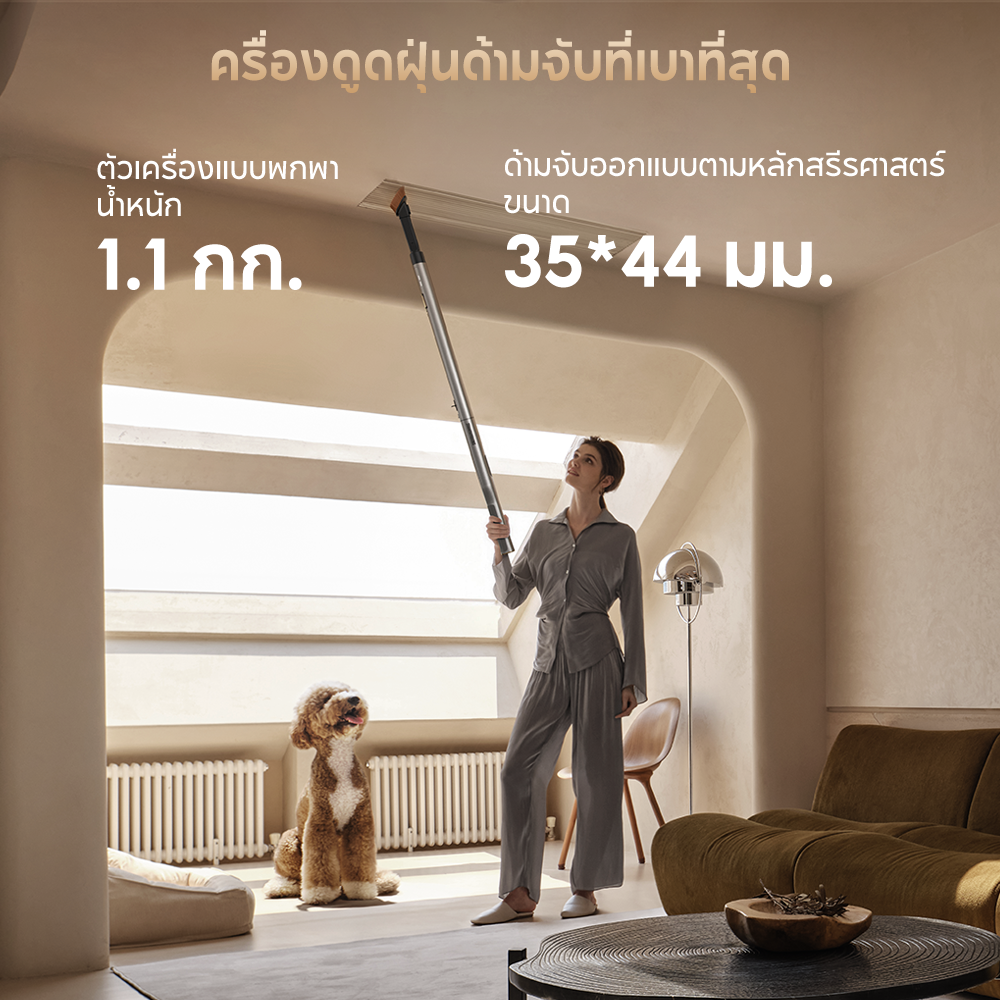 [2026 NEW] Dreame Air Vacuum Cleaner เบา 1.1กก. แปรงลูกกลิ้งคู่ หมุน 360° แรงดูด 100AW ไฟส่อง 300° กรองละเอียด 99.99% - Dreame Thailand