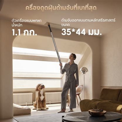 [2026 NEW] Dreame Air Vacuum Cleaner เบา 1.1กก. แปรงลูกกลิ้งคู่ หมุน 360° แรงดูด 100AW ไฟส่อง 300° กรองละเอียด 99.99% - Dreame Thailand