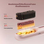 โหลดภาพลงในตัวดูแกลเลอรี, [พรีออเดอร์ 30 วัน] Dreame Sleek แปรงหวีผมตรง ไร้สาย ไอออนลบ 1500ล้าน ยกโคนผม5D เรียบในครั้งเดียว ถอดแบตขึ้นเครื่อง ชาร์จมือถือได้
