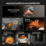 将图片加载到图库查看器，[NEW] Dreame AF60 Air Fryer 7L หม้อทอดไร้น้ำมัน ระบบไอน้ำ CrispVapor™ ลมร้อน 3D ไม่ต้องพลิก 20 โปรแกรมอัตโนมัติ พร้อมระบบทำความสะอาดด้วยไอน้ำ - Dreame Thailand
