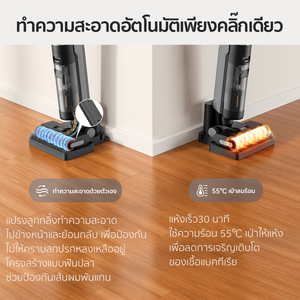 Dreame H12 Dual Wet and Dry Vacuum 4-in-1 เครื่องดูดฝุ่นถูพื้น อเนกประสงค์ทั้งแบบเปียกและแห้ง เป่าแห้งเพียง 30 นาที - Dreame Thailand