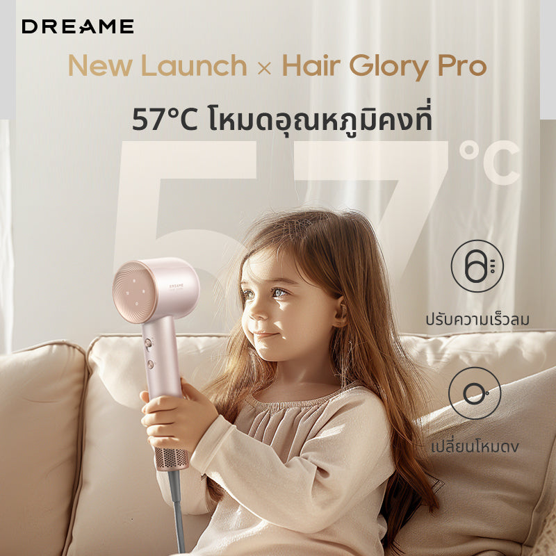 [HOT] Dreame Hair Glory Pro ไดร์เป่าผมความเร็วสูง เครื่องเป่าผม เป่าแห้งเพียง 2นาที ดูแลเส้นผมด้วยไอออนลบ