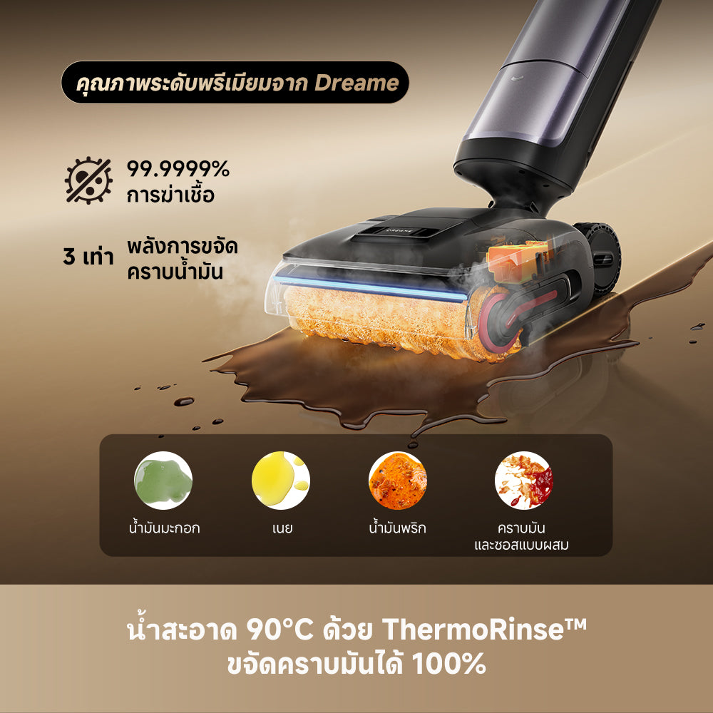 Dreame H16 Pro Steam Wet and Dry Vacuum เครื่องดูดฝุ่นถูพื้น ถูด้วยไอน้ำร้อน 200°C และปล่อยน้ำร้อน 90 ํC - Dreame Thailand