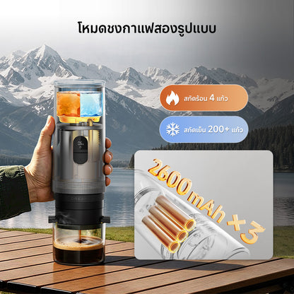 [พรีออเดอร์ 30 วัน] Dreame PX10 เครื่องชงกาแฟพกพา หัวชงหลายแบบ แรงดัน 20 บาร์ รองรับกาแฟ 4 รูปแบบ ชงน้ำร้อนและอุณหภูมิห้อง แบตเตอรี่ 6000mAh