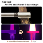 โหลดภาพลงในตัวดูแกลเลอรี, [HOT] Dreame AirStyle 5-in-1 Hair Drying &amp; Styling System เครื่องจัดแต่งทรงผม เป่าผม ม้วนผมอัตโนมัติ ลอนเรียบ หวีเป่า
