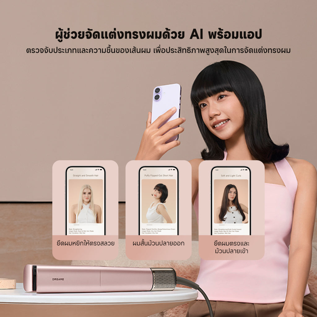 [NEW]Dreame Aero Straight Pro เครื่องหนีบผม 2 In 1 หนีบผม+บำรุงผม | ลมแรง จัดทรงได้ไว ผมไม่เสียหาย
