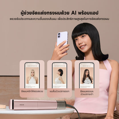 [NEW]Dreame Aero Straight Pro เครื่องหนีบผม 2 In 1 หนีบผม+บำรุงผม | ลมแรง จัดทรงได้ไว ผมไม่เสียหาย