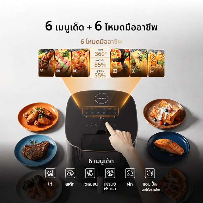 [พรีออเดอร์ 20 วัน] Dreame AF30 Air Fryer หม้อทอดไร้น้ำมัน ระบบไอน้ำ 7 ลิตร ช่องกระจกใส ลมร้อน 360° ไม่ต้องพลิก ลดน้ำมัน 85%