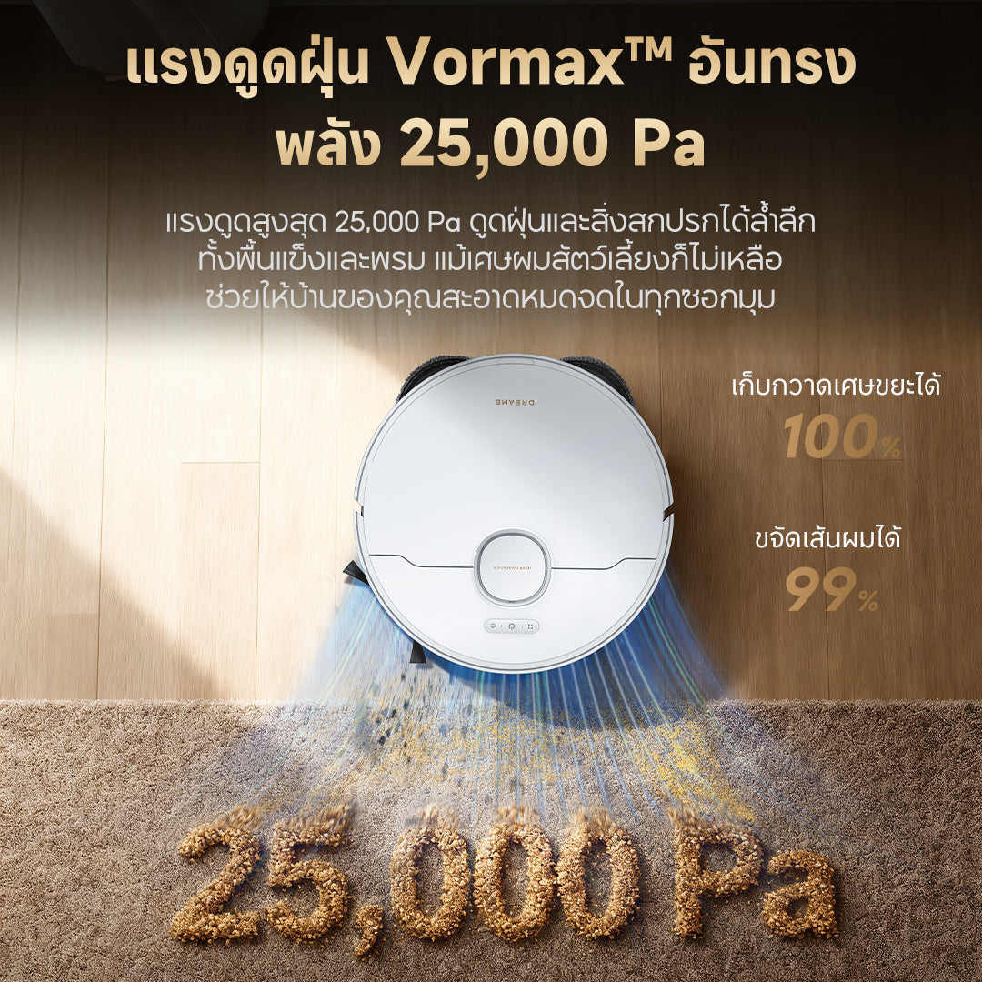 [NEW] Dreame L50 Ultra CE หุ่นยนต์ดูดฝุ่นถูพื้น ดูดแรง 25,000Pa ซักผ้าถูด้วยน้ำร้อน 80°C ล้าง อบแห้ง เติมน้ำอัตโนมัติ - Dreame Thailand