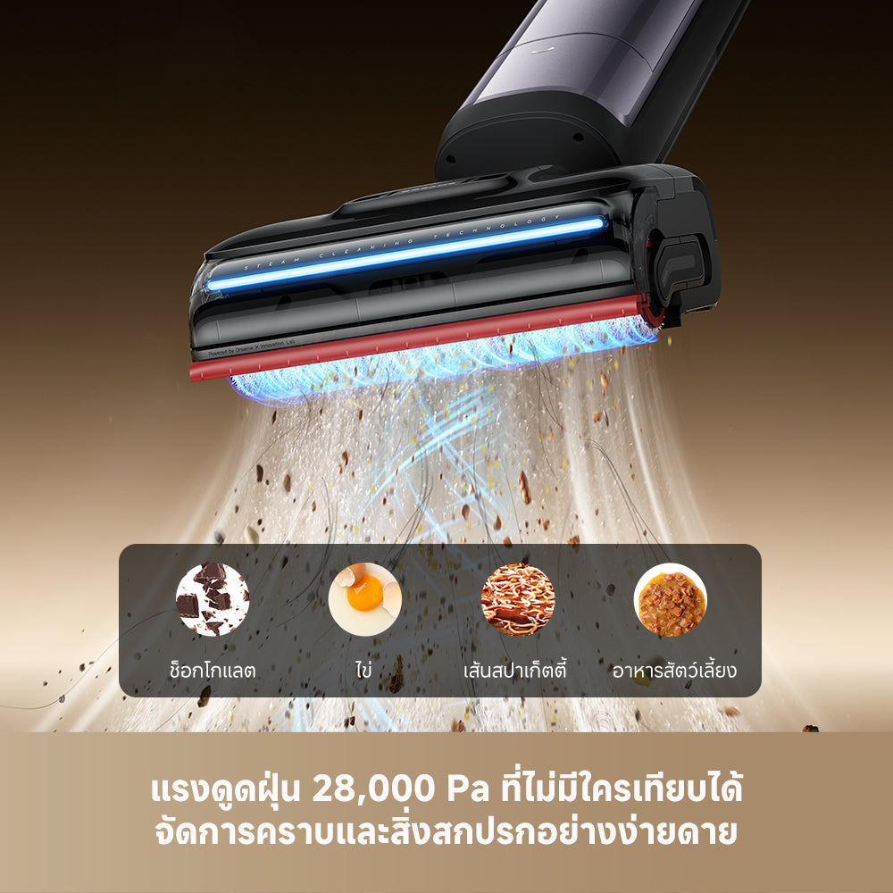 Dreame H16 Pro Steam Wet and Dry Vacuum เครื่องดูดฝุ่นถูพื้น ถูด้วยไอน้ำร้อน 200°C และปล่อยน้ำร้อน 90 ํC - Dreame Thailand