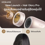 โหลดภาพลงในตัวดูแกลเลอรี, [HOT] Dreame Hair Glory Pro ไดร์เป่าผมความเร็วสูง เครื่องเป่าผม เป่าแห้งเพียง 2นาที ดูแลเส้นผมด้วยไอออนลบ
