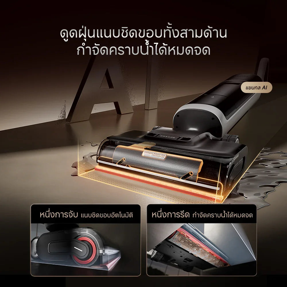 [NEW]Dreame H15 Pro Heat Wet and Dry Vacuum แขนกลอัจฉริยะ AI เครื่องดูดฝุ่นถูพื้น เส้นผมพันกันเป็น0ล้างด้วยน้ำร้อน100℃ - Dreame Thailand