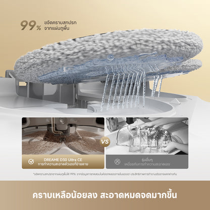 【 NEW】Dreame D30 Ultra CE Robot Vacuum 25,000Pa แรงดูดทรงพลัง ถูชิดขอบ ซักม็อบอัตโนมัติ ยกม็อบ 10.5 มม. - Dreame Thailand