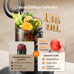 Load image into Gallery viewer, [พรีออเดอร์ 15 วัน] Dreame SJ60 / SJ30 Slow Juicer | ถอดง่าย ล้างสะดวก | เครื่องสกัดน้ำผลไม้แบบเย็น 7 | ขั้นตอน แรงบิดสูง 45 N·m | ความจุ 2 ลิตร | ปราศจากสาร BPA
