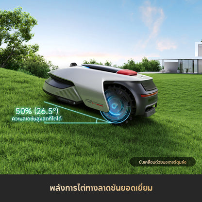 [2026 NEW]Dreame Roboticmower A2 1200 Lawn Mower หุ่นยนต์ตัดหญ้า จัดการหลายโซน หลบสิ่งกีดขวาง 3D และ AI ไต่ลาดชัน 26.5° - Dreame Thailand
