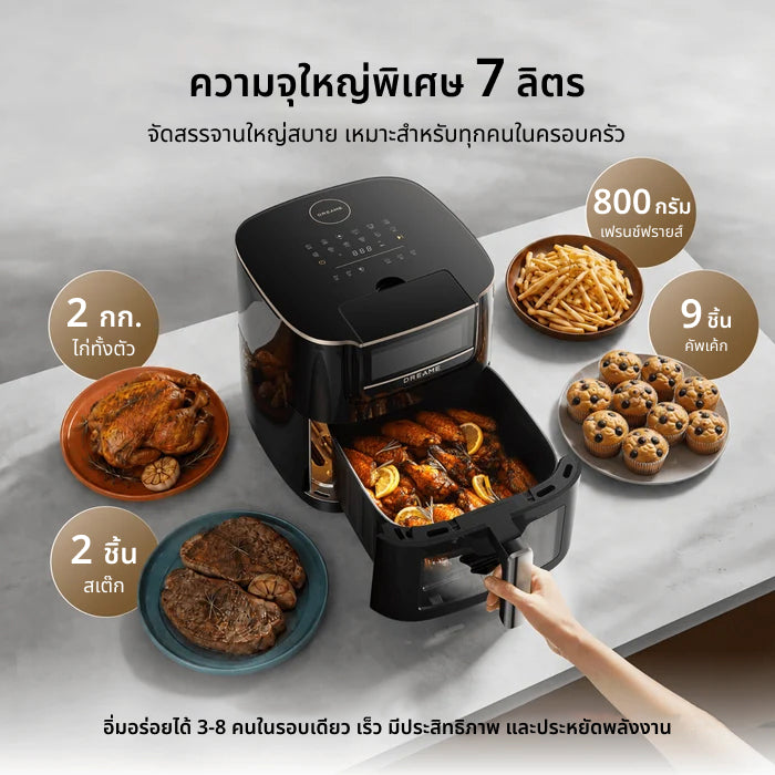 [พรีออเดอร์ 20 วัน] Dreame AF30 Air Fryer หม้อทอดไร้น้ำมัน ระบบไอน้ำ 7 ลิตร ช่องกระจกใส ลมร้อน 360° ไม่ต้องพลิก ลดน้ำมัน 85%