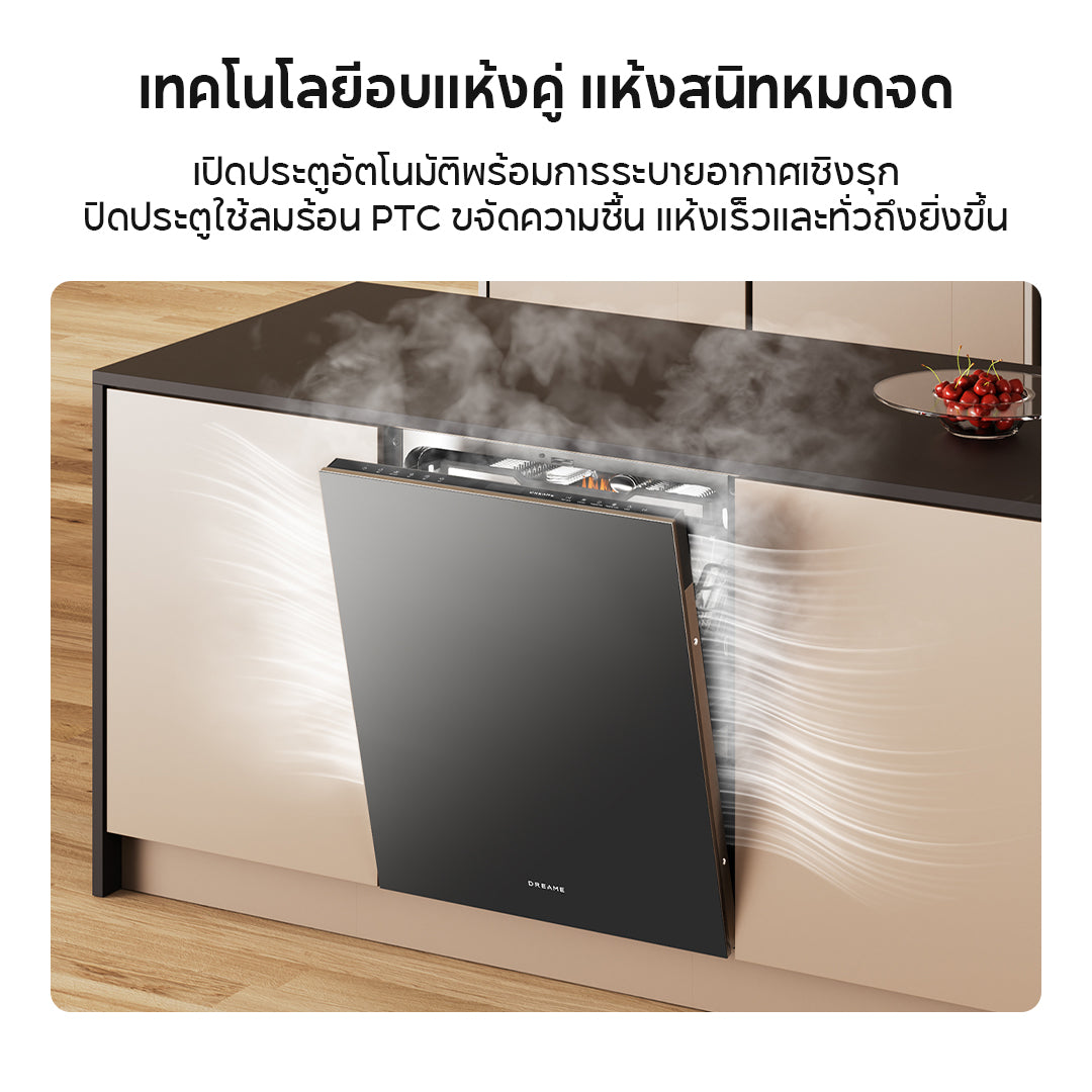 [เปิดตัวใหม่] เครื่องล้างจาน Dreame DZ60 Pro