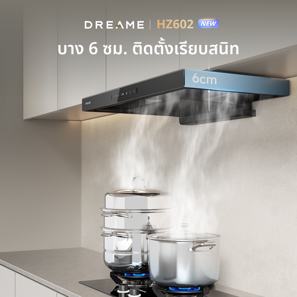 [2026 NEW] Dreame HZ602 Range Hood เครื่องดูดควัน แรงดูด 1,800 m³/ชม. 1,100 Pa ทำความสะอาดด้วยความร้อน สั่งการด้วยท่าทาง - Dreame Thailand