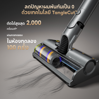 [2026 NEW] Dreame Air Vacuum Cleaner เบา 1.1กก. แปรงลูกกลิ้งคู่ หมุน 360° แรงดูด 100AW ไฟส่อง 300° กรองละเอียด 99.99% - Dreame Thailand