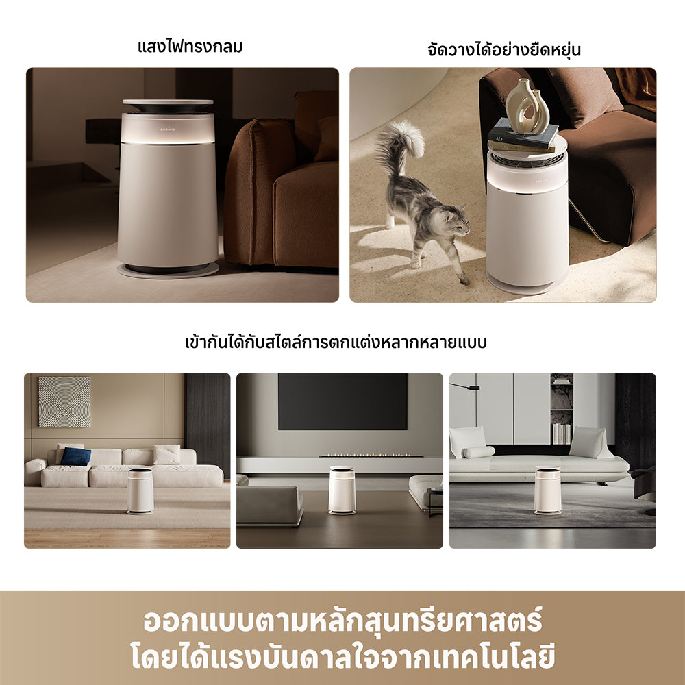 [พรีออเดอร์ 20 วัน] Dreame FP10 Pet Air Purifier | เครื่องฟอกอากาศ | ระบบทำความสะอาดตัวเอง | กำจัดขนสัตว์ | ฆ่าเชื้อ UVC | กรอง PM2.5 | กำจัดฟอร์มาลดีไฮด์ | ดับกลิ่นสองพลัง - Dreame Thailand