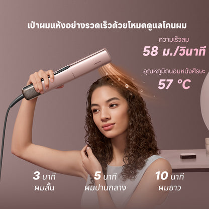 [NEW]Dreame Aero Straight Pro เครื่องหนีบผม 2 In 1 หนีบผม+บำรุงผม | ลมแรง จัดทรงได้ไว ผมไม่เสียหาย
