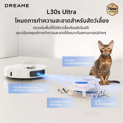 Dreame Bot L30s Ultra Robot Vacuum หุ่นยนต์ดูดฝุ่นถูพื้น ถูพื้น ซักผ้าถู อบผ้า แรงดูดสูงถึง 11,000Pa - Dreame Thailand