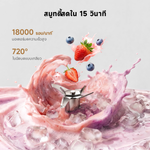 Load image into Gallery viewer, [พรีออเดอร์ 20 วัน] Dreame PB10 Portable Blender | เครื่องปั่นน้ำผลไม้แบบพกพา | ความจุขนาดใหญ่ 800ml | ชาร์จเร็ว Type-C | ปั่นสดพร้อมดื่ม - Dreame Thailand

