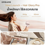 โหลดภาพลงในตัวดูแกลเลอรี, [HOT] Dreame Hair Glory Pro ไดร์เป่าผมความเร็วสูง เครื่องเป่าผม เป่าแห้งเพียง 2นาที ดูแลเส้นผมด้วยไอออนลบ

