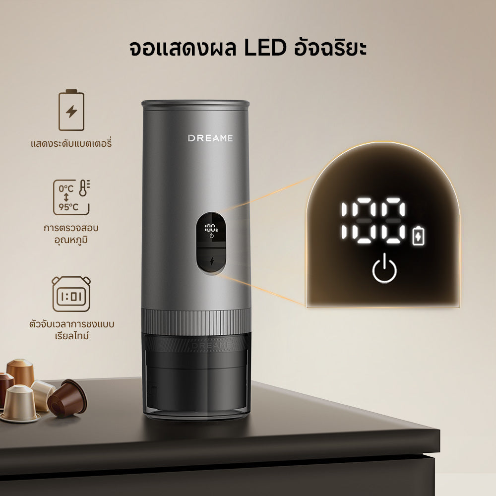 [พรีออเดอร์ 30 วัน] Dreame PX10 เครื่องชงกาแฟพกพา หัวชงหลายแบบ แรงดัน 20 บาร์ รองรับกาแฟ 4 รูปแบบ ชงน้ำร้อนและอุณหภูมิห้อง แบตเตอรี่ 6000mAh