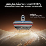 将图片加载到图库查看器，Dreame H16 Pro TriForce เครื่องดูดฝุ่นถูพื้นอัจฉริยะ 3 ระบบพลังทำความสะอาด ไอน้ำร้อน น้ำร้อน และโฟม ทำความสะอาดล้ำลึก พร้อมแรงดูด 30kPa
