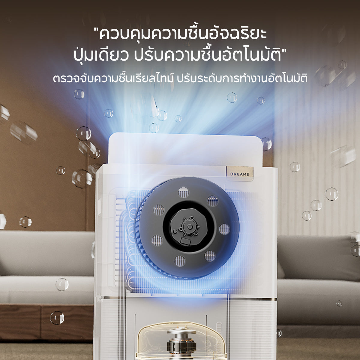 Dreame DD20 Dehumidifiers เครื่องลดความชื้น ควบคุมความชื้นอัจฉริยะ ฆ่าเชื้อได้สูงสุด 99% เพื่ออากาศแห้งสบายและสุขภาพดี - Dreame Thailand