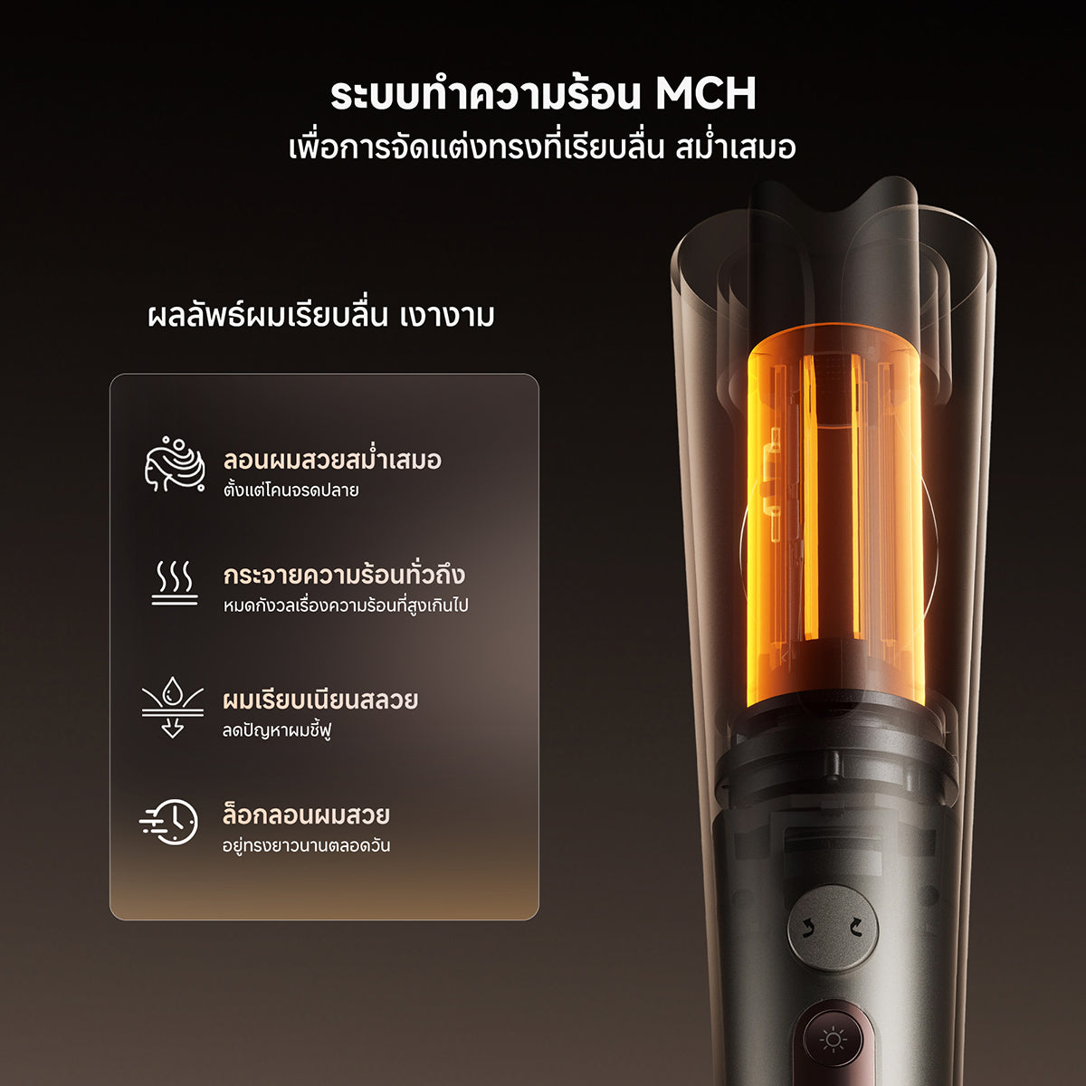 [พรีออเดอร์ 30 วัน] Dreame Air-Auto เครื่องม้วนผมอัตโนมัติ แกนม้วน 32มม. ไอออนลบ 500ล้าน ม้วนเข้า-ออก ล็อกลอนลมเย็น ผมไม่พันกัน - Dreame Thailand
