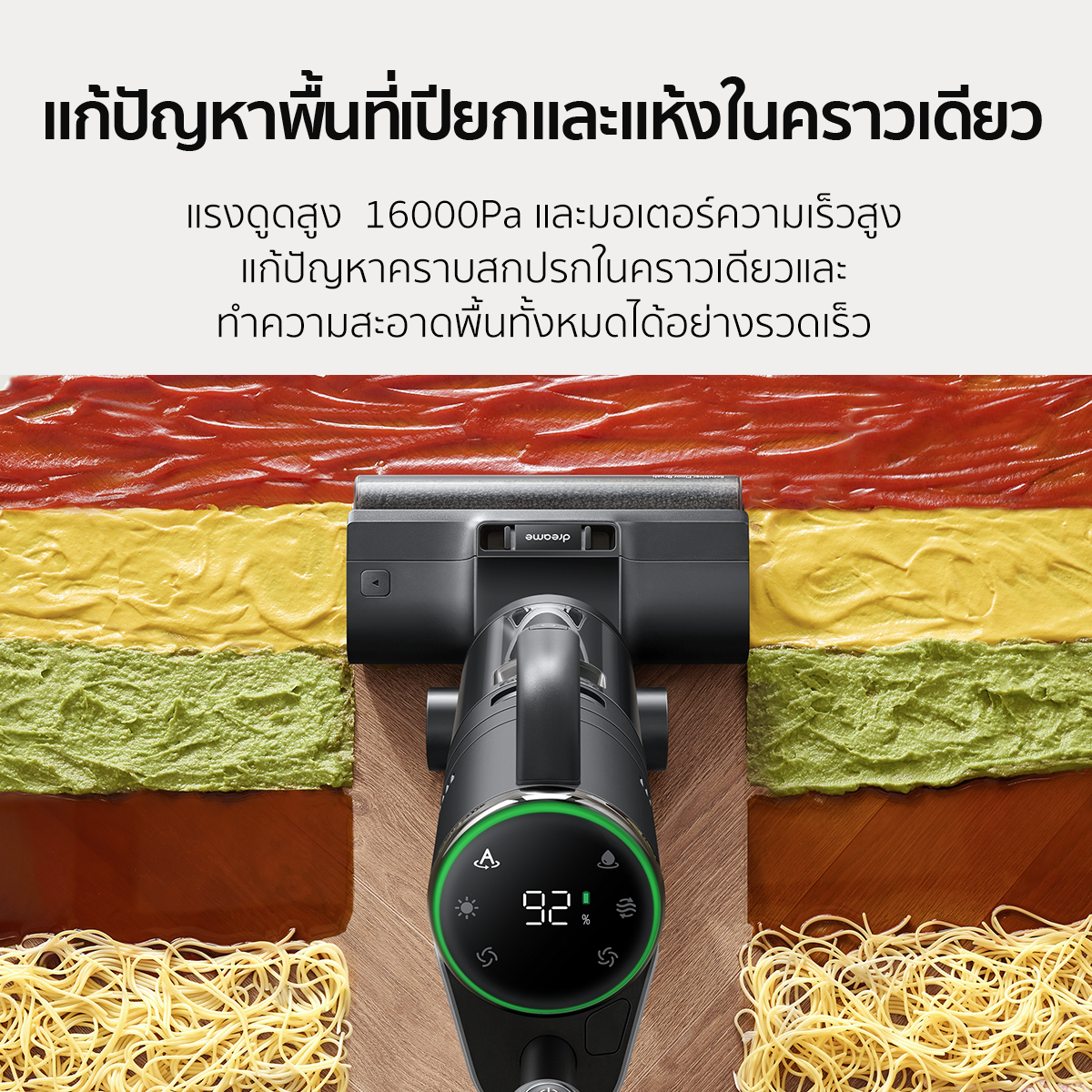 Dreame H12 Dual Wet and Dry Vacuum 4-in-1 เครื่องดูดฝุ่นถูพื้น อเนกประสงค์ทั้งแบบเปียกและแห้ง เป่าแห้งเพียง 30 นาที - Dreame Thailand