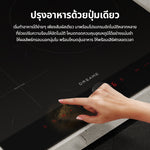 โหลดภาพลงในตัวดูแกลเลอรี, [2026 NEW] Dreame EZ60 Induction Cooker เตาแม่เหล็กไฟฟ้า กำลังไฟ 3,600W ปรับความร้อน 9 ระดับ ตั้งเวลา 99 นาที ระบบล็อกสำหรับเด็ก
