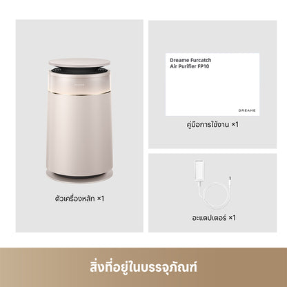 [พรีออเดอร์ 20 วัน] Dreame FP10 Pet Air Purifier | เครื่องฟอกอากาศ | ระบบทำความสะอาดตัวเอง | กำจัดขนสัตว์ | ฆ่าเชื้อ UVC | กรอง PM2.5 | กำจัดฟอร์มาลดีไฮด์ | ดับกลิ่นสองพลัง - Dreame Thailand