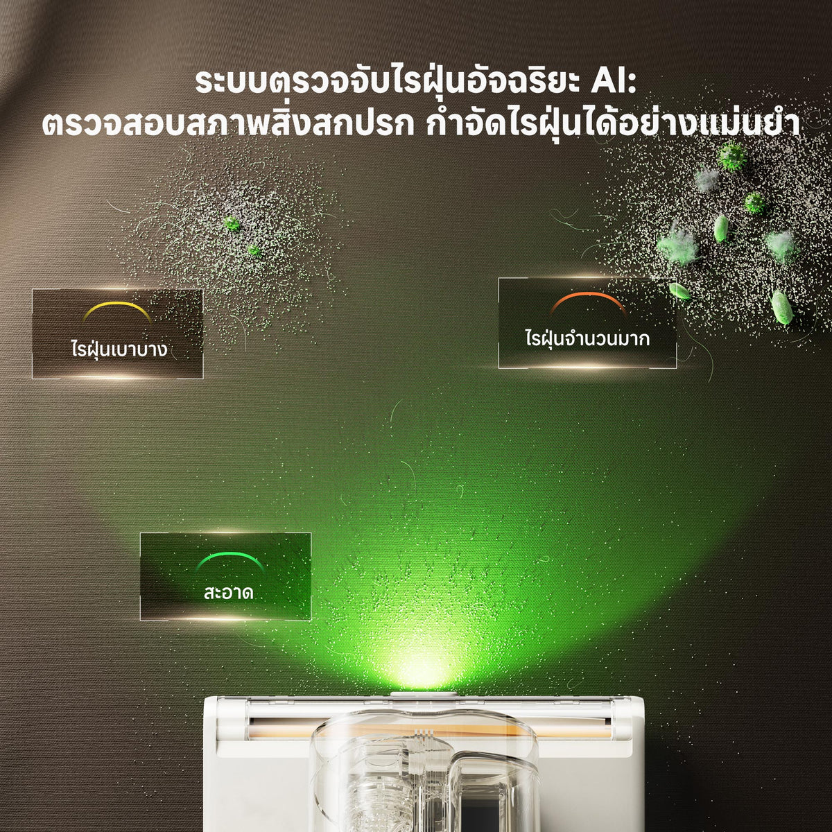 [พรีออเดอร์ 30 วัน] Dreame D20 Aura Mite Remover เครื่องดูดไรฝุ่น เทฝุ่นอัตโนมัติ 16000Pa ลมร้อนลดความชื้น 70°C เหมาะสำหรับที่นอน โซฟา และเครื่องนอน - Dreame Thailand