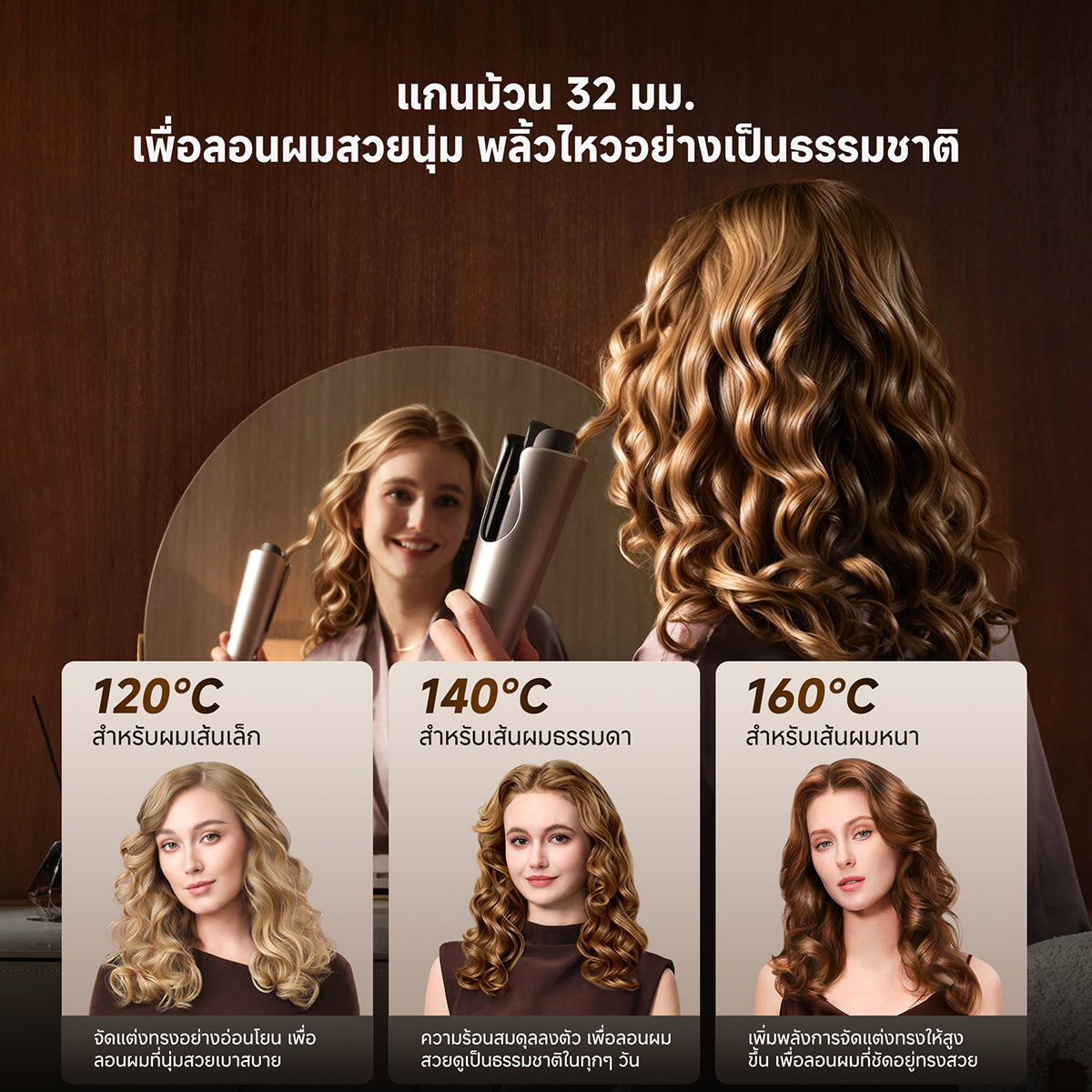 [พรีออเดอร์ 30 วัน] Dreame Air-Auto เครื่องม้วนผมอัตโนมัติ แกนม้วน 32มม. ไอออนลบ 500ล้าน ม้วนเข้า-ออก ล็อกลอนลมเย็น ผมไม่พันกัน - Dreame Thailand