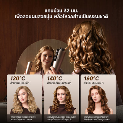 [พรีออเดอร์ 30 วัน] Dreame Air-Auto เครื่องม้วนผมอัตโนมัติ แกนม้วน 32มม. ไอออนลบ 500ล้าน ม้วนเข้า-ออก ล็อกลอนลมเย็น ผมไม่พันกัน - Dreame Thailand