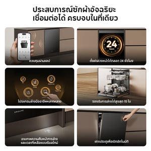 [เปิดตัวใหม่] เครื่องล้างจาน Dreame DZ60 Pro
