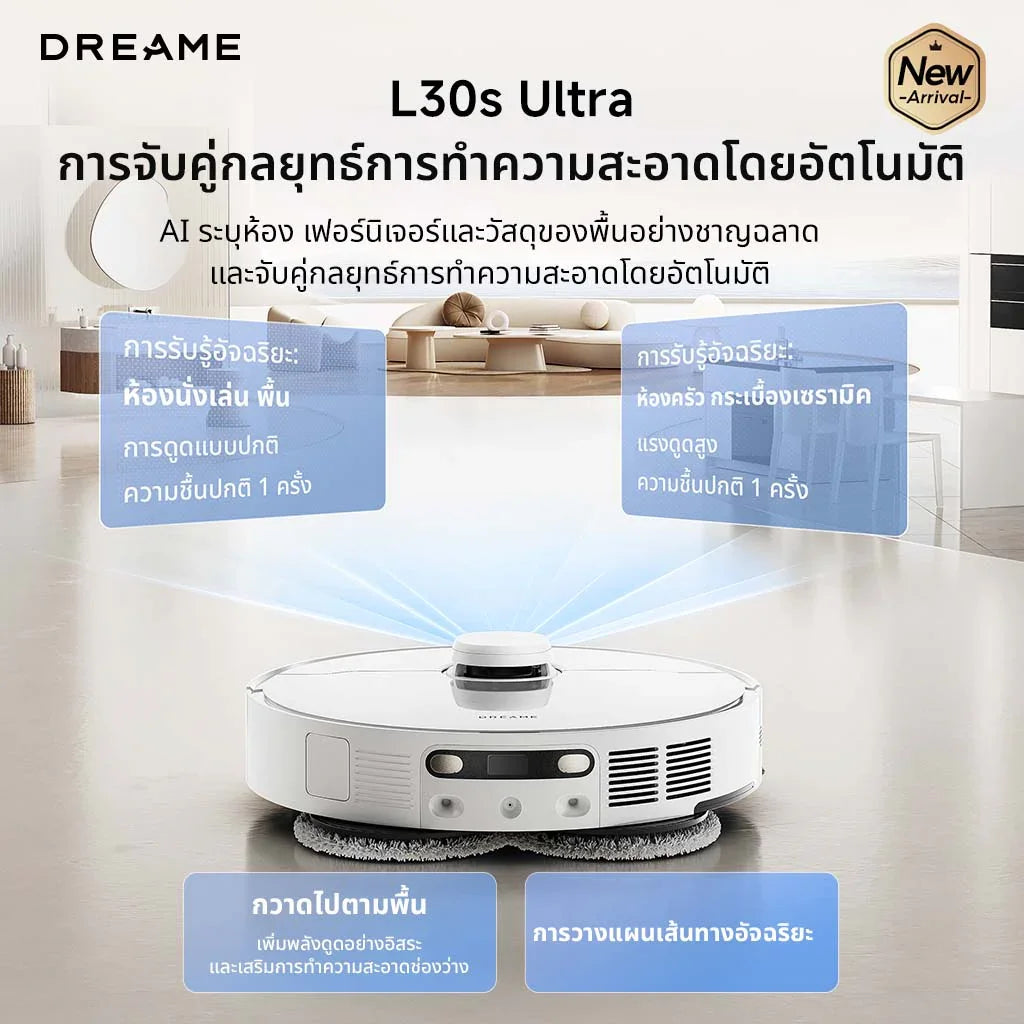 Dreame Bot L30s Ultra Robot Vacuum หุ่นยนต์ดูดฝุ่นถูพื้น ถูพื้น ซักผ้าถู อบผ้า แรงดูดสูงถึง 11,000Pa - Dreame Thailand