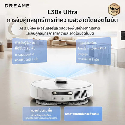 Dreame Bot L30s Ultra Robot Vacuum หุ่นยนต์ดูดฝุ่นถูพื้น ถูพื้น ซักผ้าถู อบผ้า แรงดูดสูงถึง 11,000Pa - Dreame Thailand