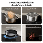 โหลดภาพลงในตัวดูแกลเลอรี, [2026 NEW] Dreame EZ60 Induction Cooker เตาแม่เหล็กไฟฟ้า กำลังไฟ 3,600W ปรับความร้อน 9 ระดับ ตั้งเวลา 99 นาที ระบบล็อกสำหรับเด็ก
