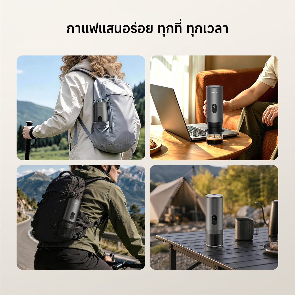 [พรีออเดอร์ 30 วัน] Dreame PX10 เครื่องชงกาแฟพกพา หัวชงหลายแบบ แรงดัน 20 บาร์ รองรับกาแฟ 4 รูปแบบ ชงน้ำร้อนและอุณหภูมิห้อง แบตเตอรี่ 6000mAh