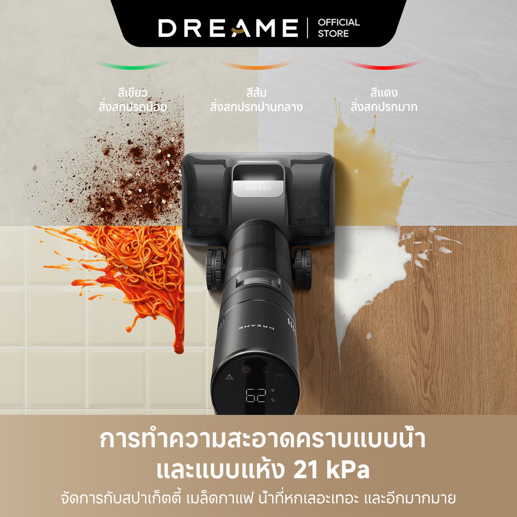 เครื่องดูดฝุ่นแบบเปียกและแห้ง Dreame H15 Pro Heat