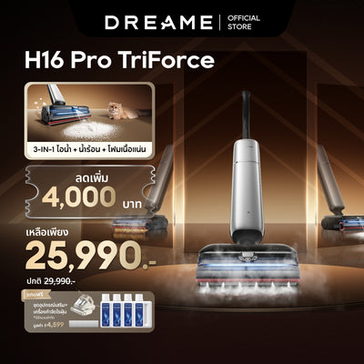 [NEW] Dreame H16 Pro TriForce 智能洗地机 三重清洁系统：蒸汽、热水和泡沫，深度清洁，吸力高达30kPa